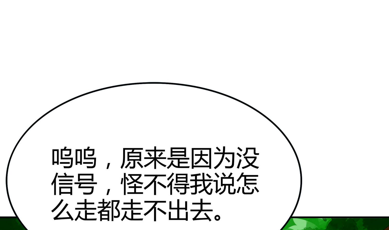 《星愿恋曲》第079话 比赛不 第2页