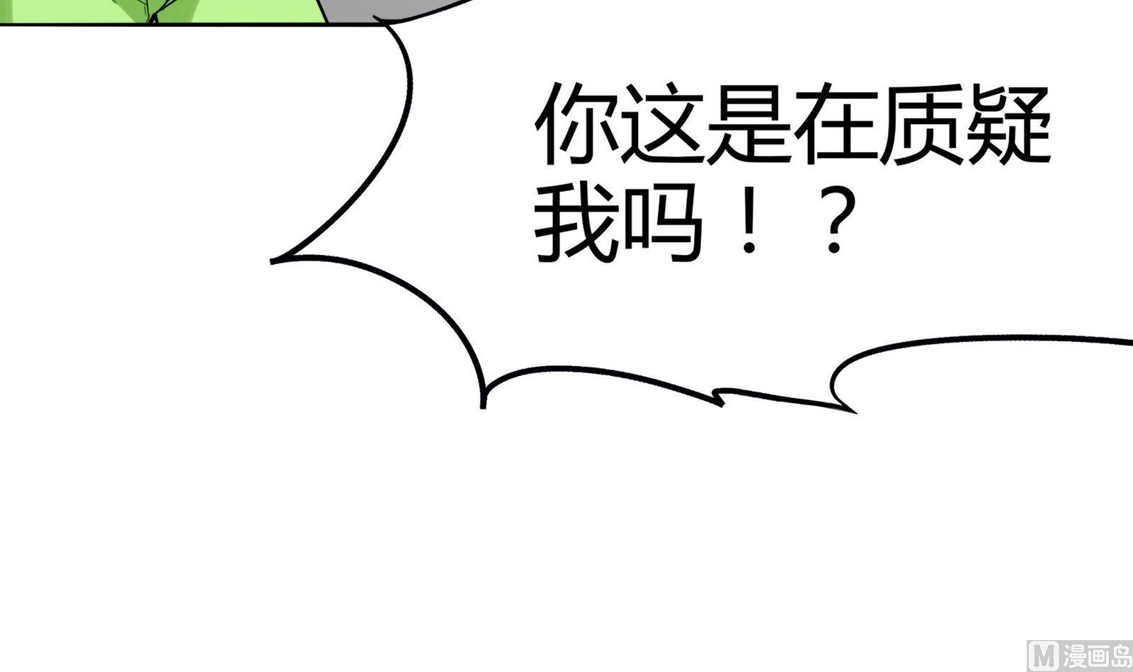 《星愿恋曲》第079话 比赛不 第31页