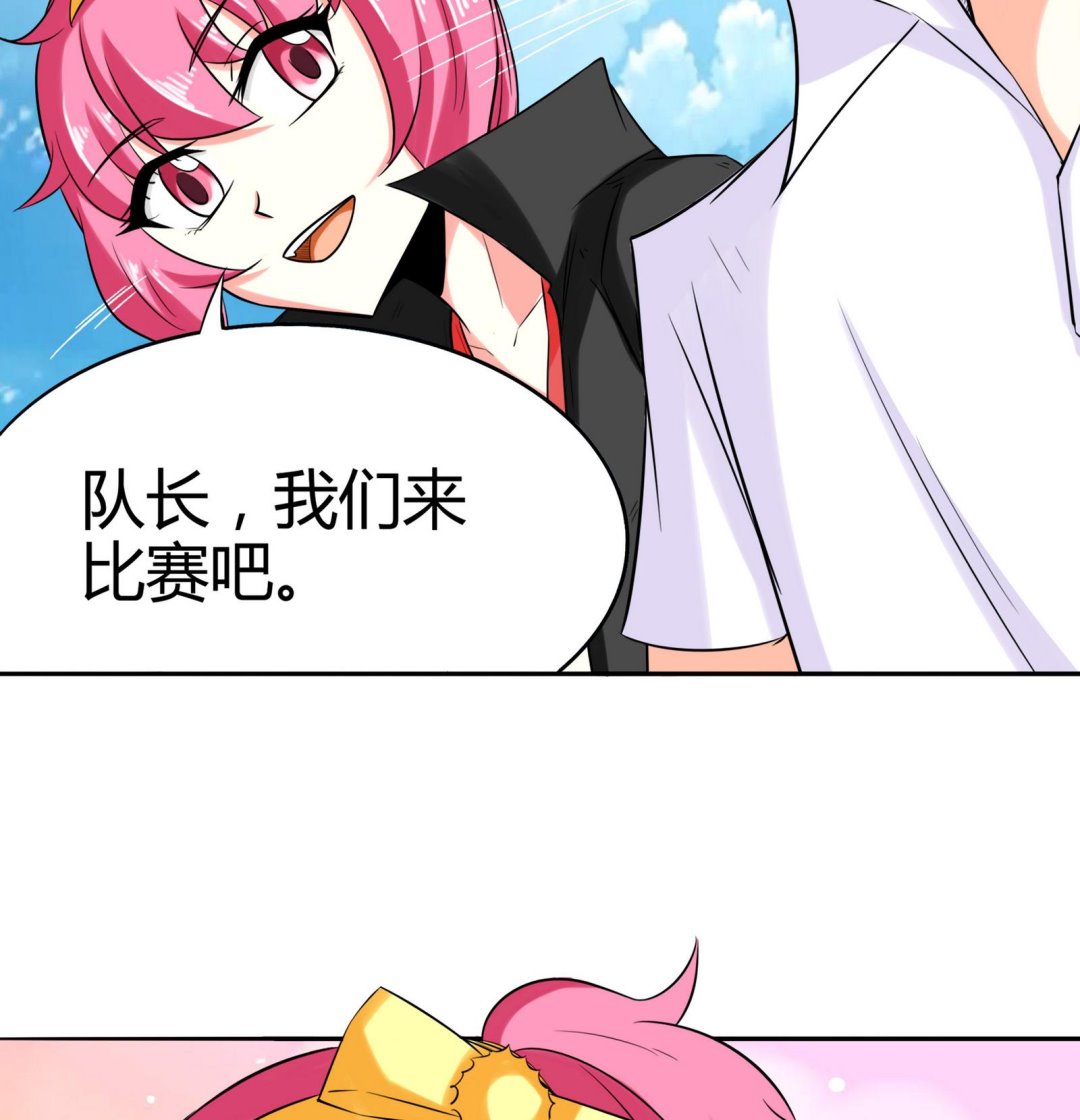 《星愿恋曲》第079话 比赛不 第35页