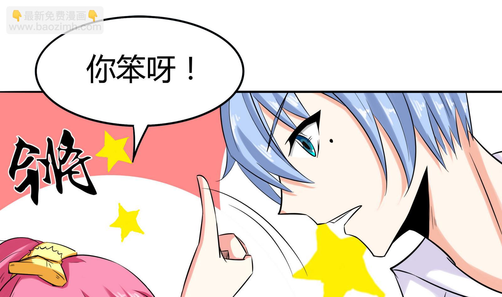 《星愿恋曲》第079话 比赛不 第38页