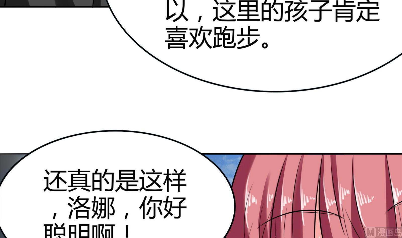 《星愿恋曲》第079话 比赛不 第40页