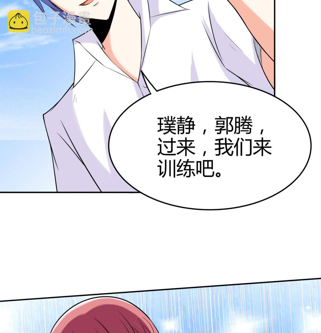 《星愿恋曲》第079话 比赛不 第45页
