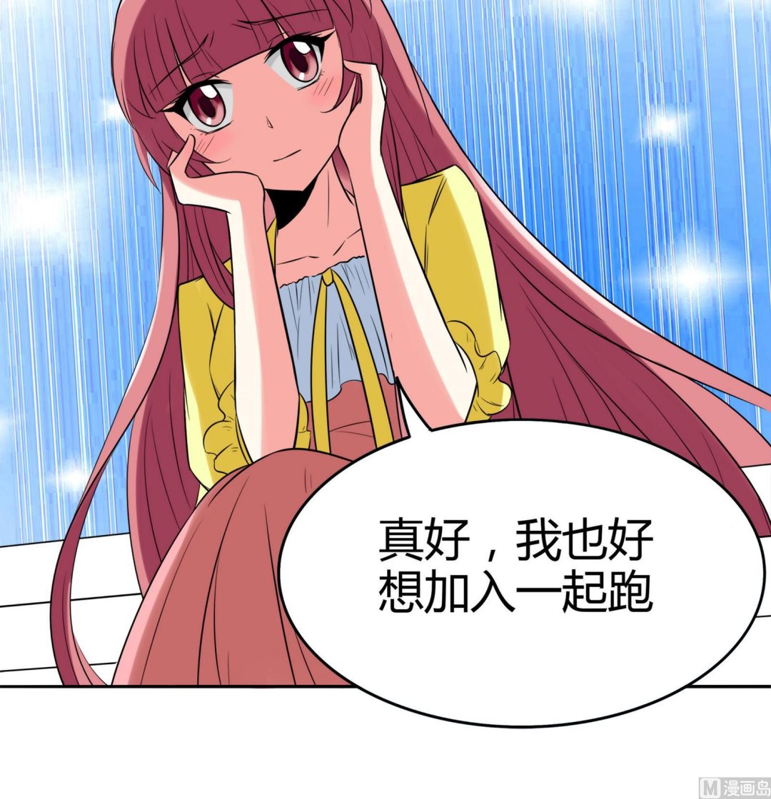 《星愿恋曲》第079话 比赛不 第46页