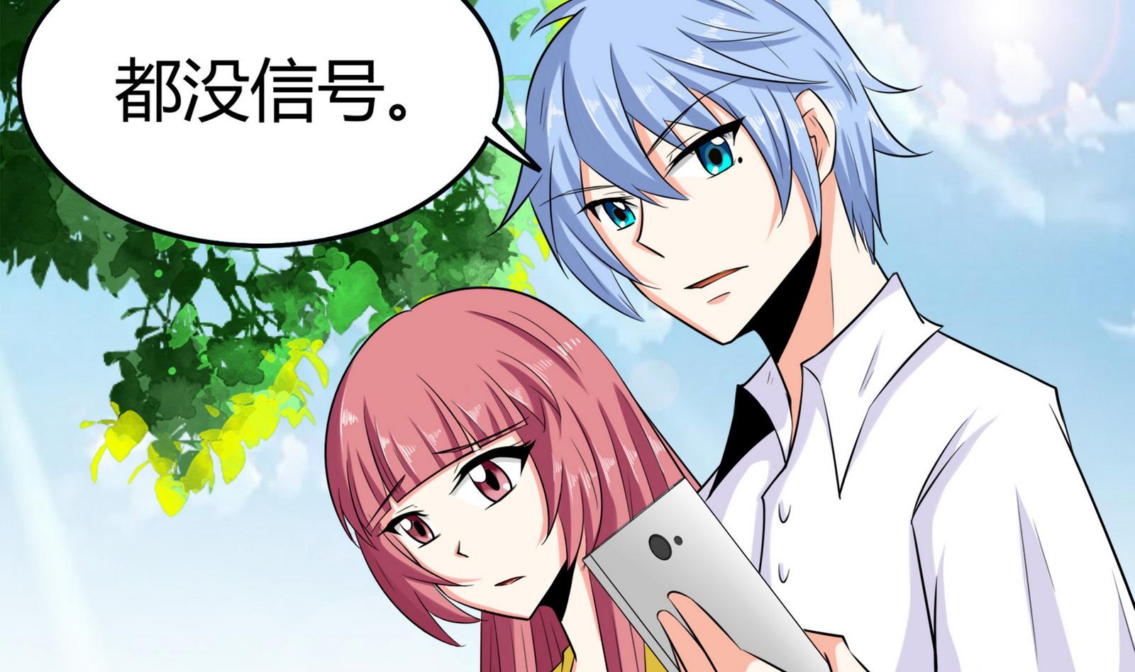 《星愿恋曲》第079话 比赛不 第6页