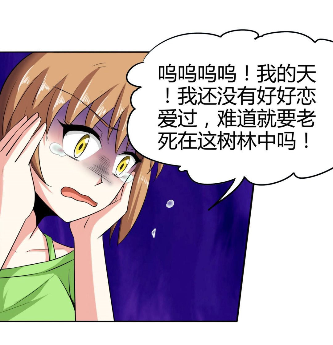 《星愿恋曲》第079话 比赛不 第8页