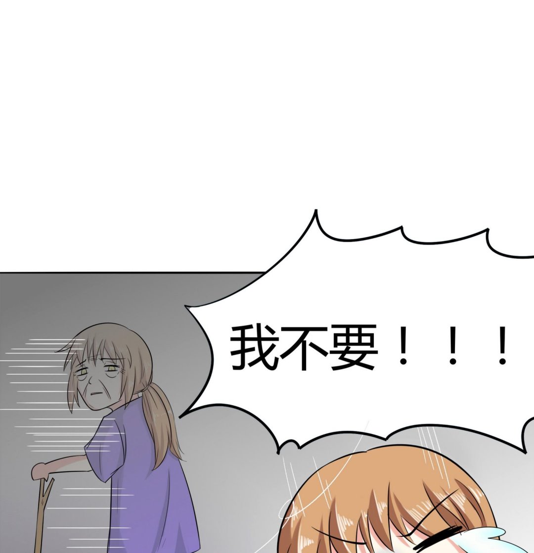 《星愿恋曲》第079话 比赛不 第9页
