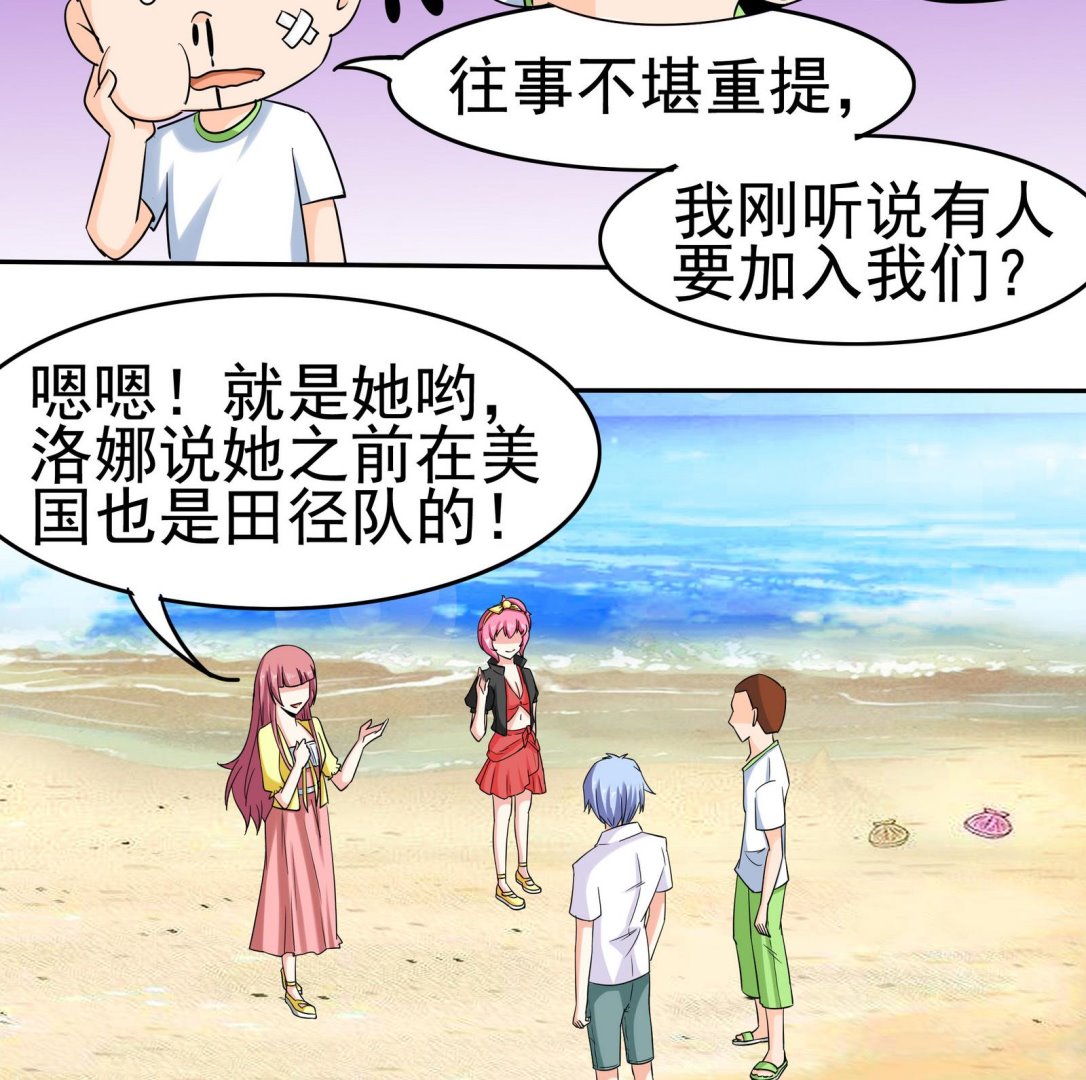《星愿恋曲》第077话 洛娜加入我们吧 2 第12页