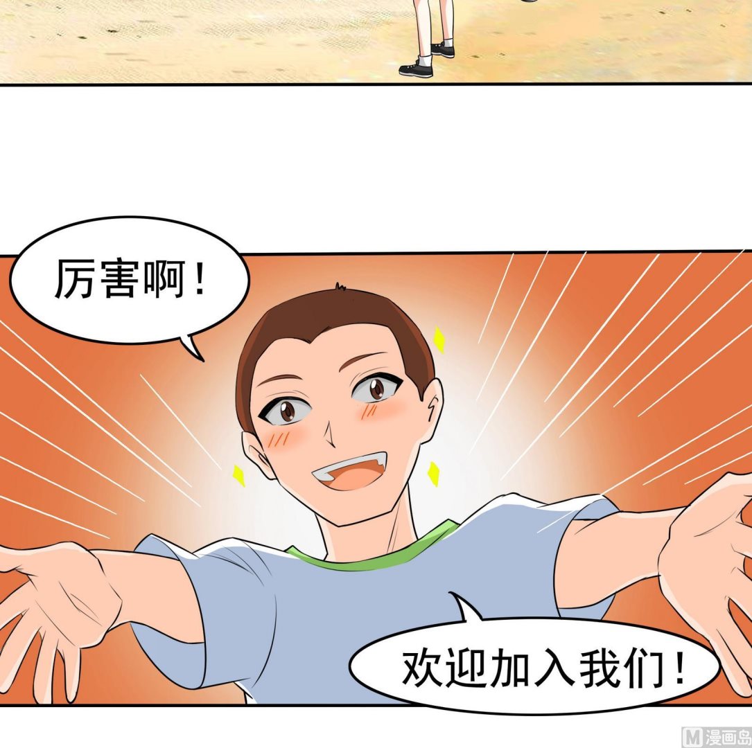 《星愿恋曲》第077话 洛娜加入我们吧 2 第13页
