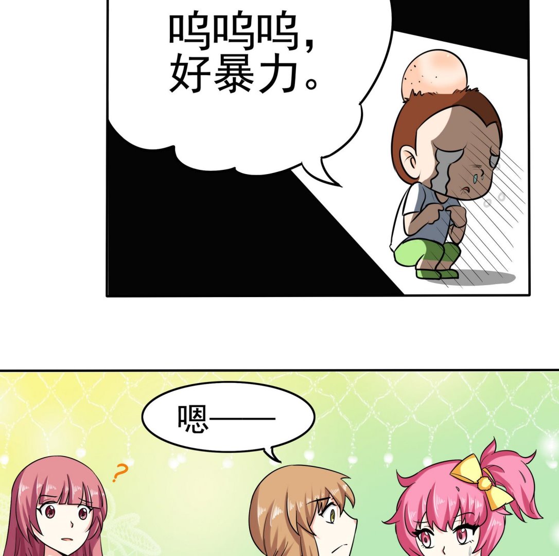 《星愿恋曲》第077话 洛娜加入我们吧 2 第17页