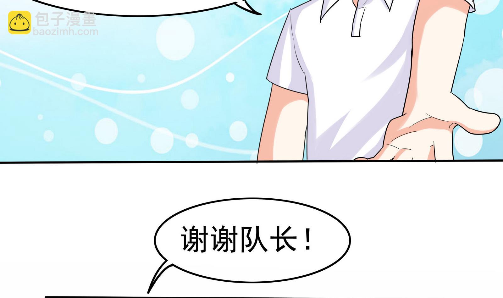 《星愿恋曲》第077话 洛娜加入我们吧 2 第21页