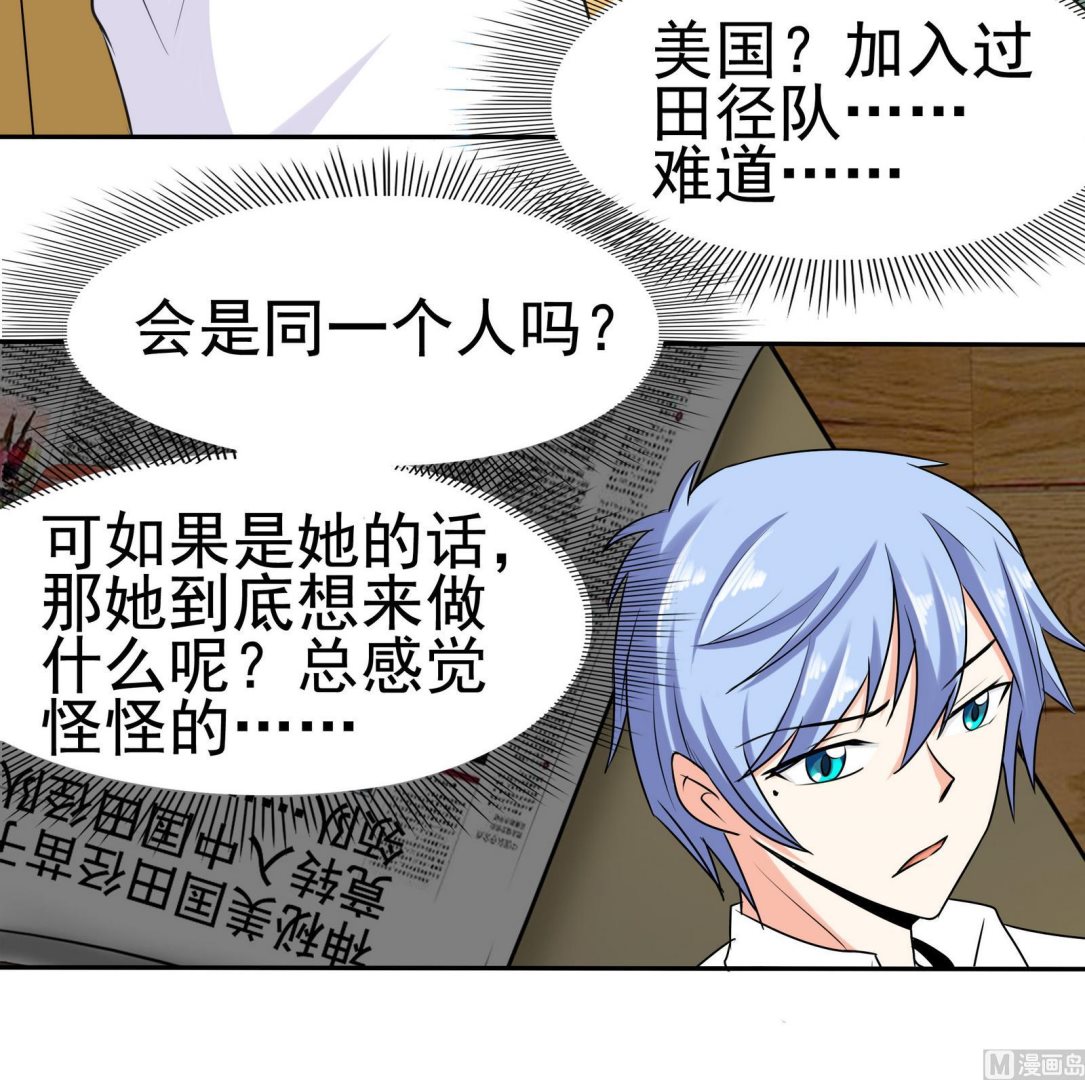 《星愿恋曲》第077话 洛娜加入我们吧 2 第25页