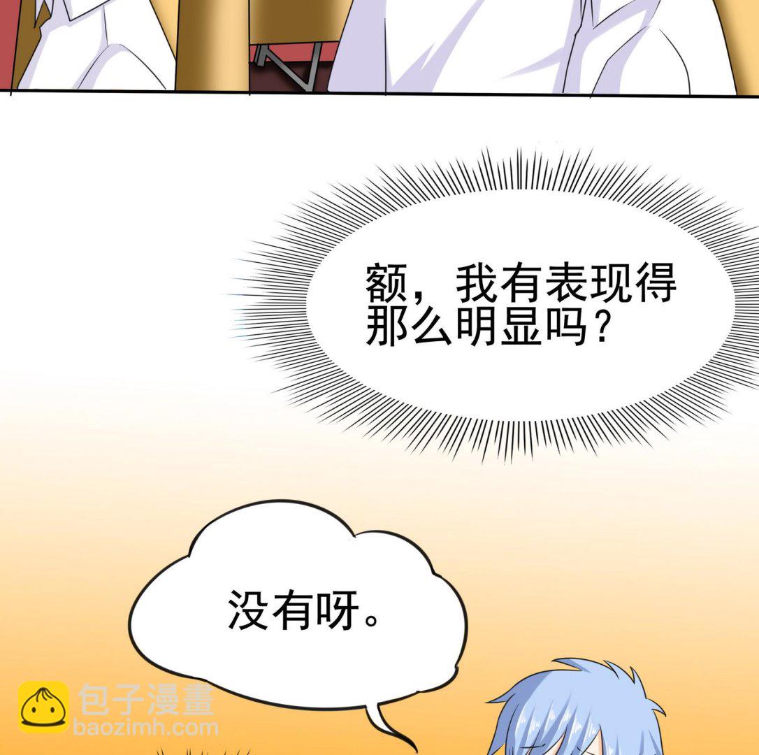 《星愿恋曲》第077话 洛娜加入我们吧 2 第29页