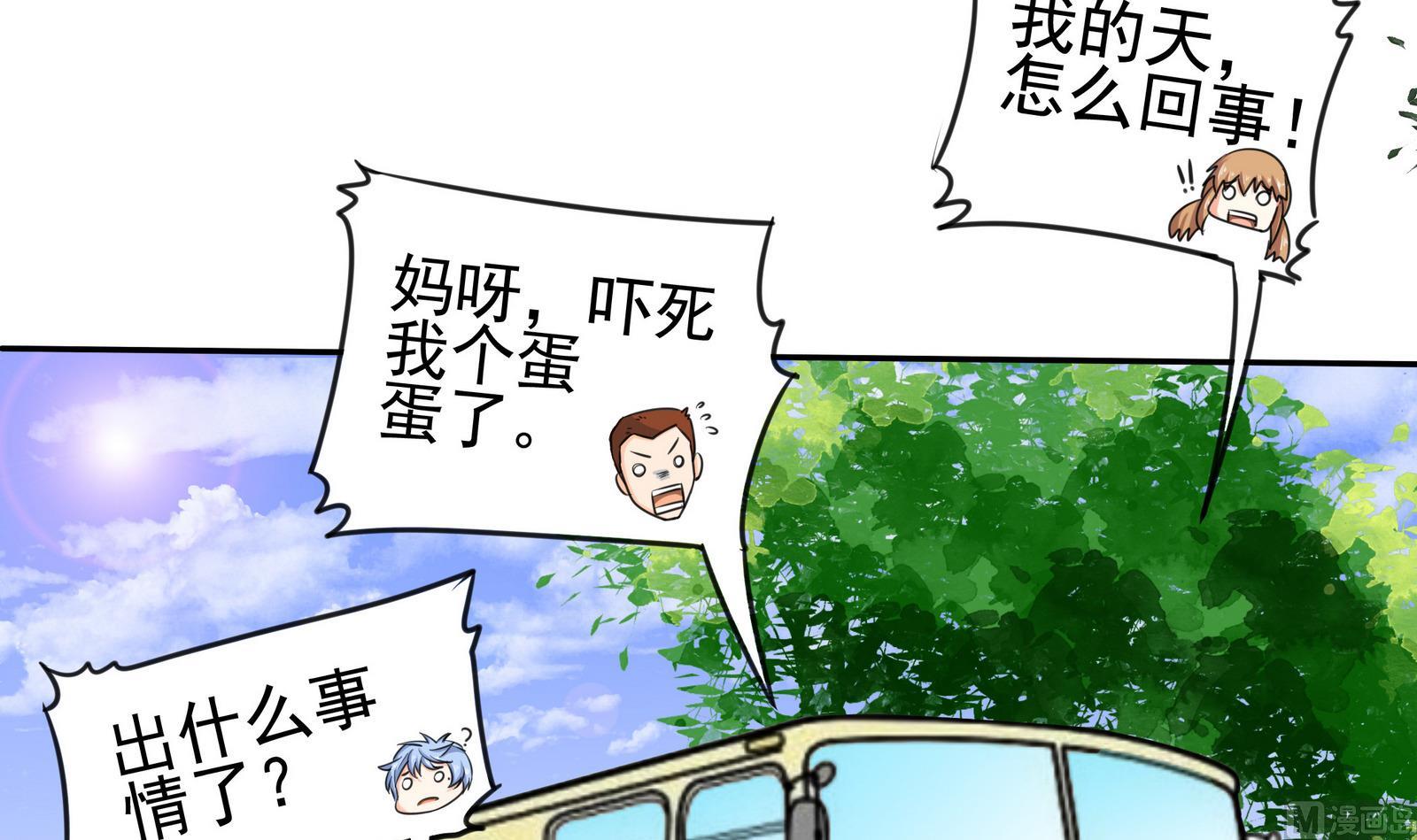 《星愿恋曲》第077话 洛娜加入我们吧 2 第34页