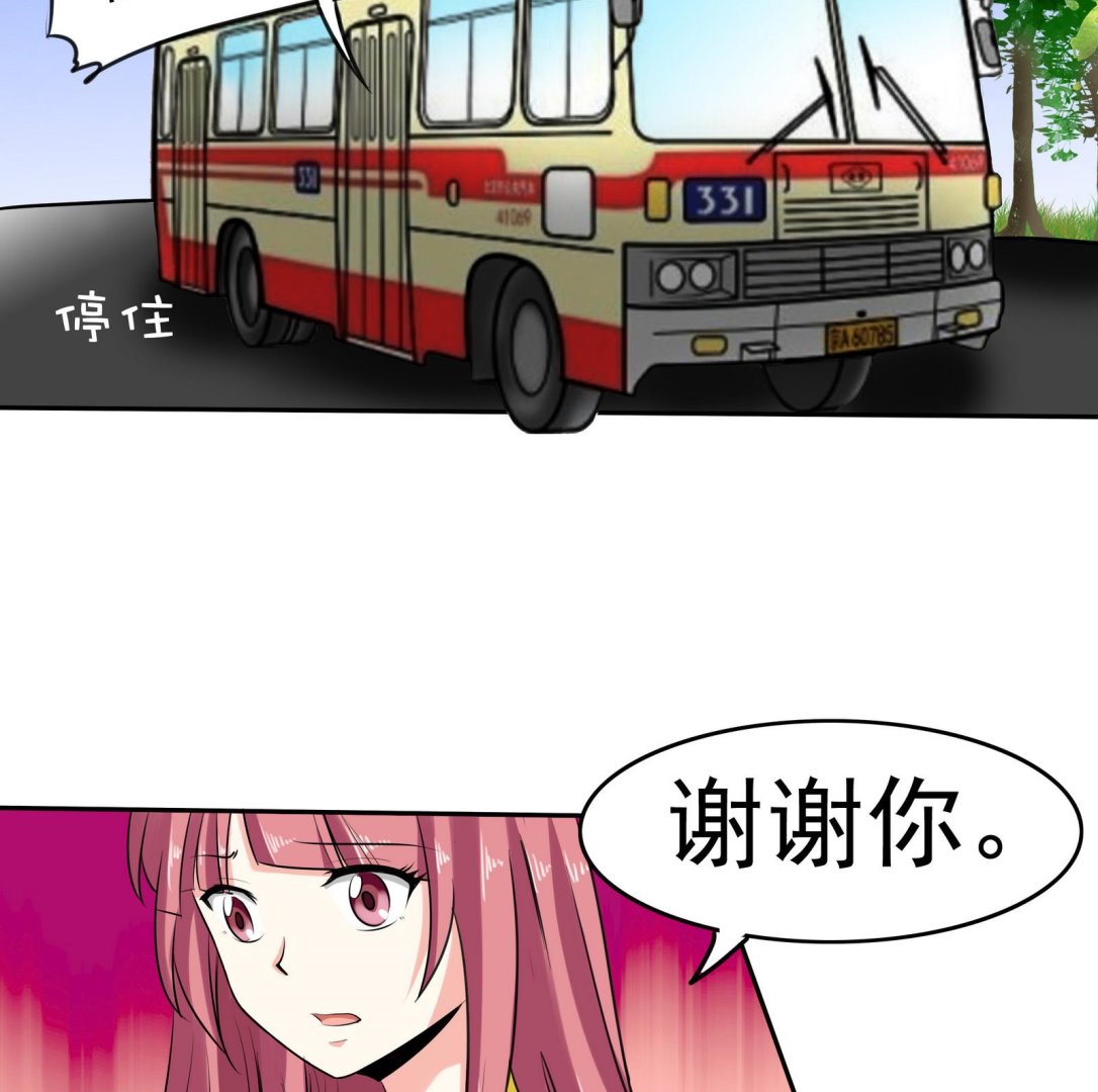 《星愿恋曲》第077话 洛娜加入我们吧 2 第35页