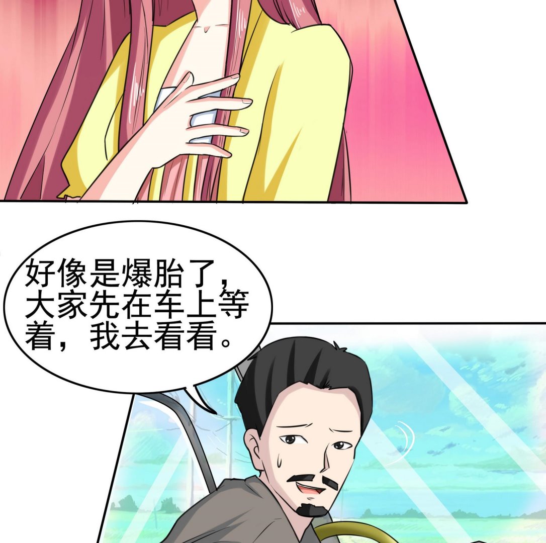 《星愿恋曲》第077话 洛娜加入我们吧 2 第36页