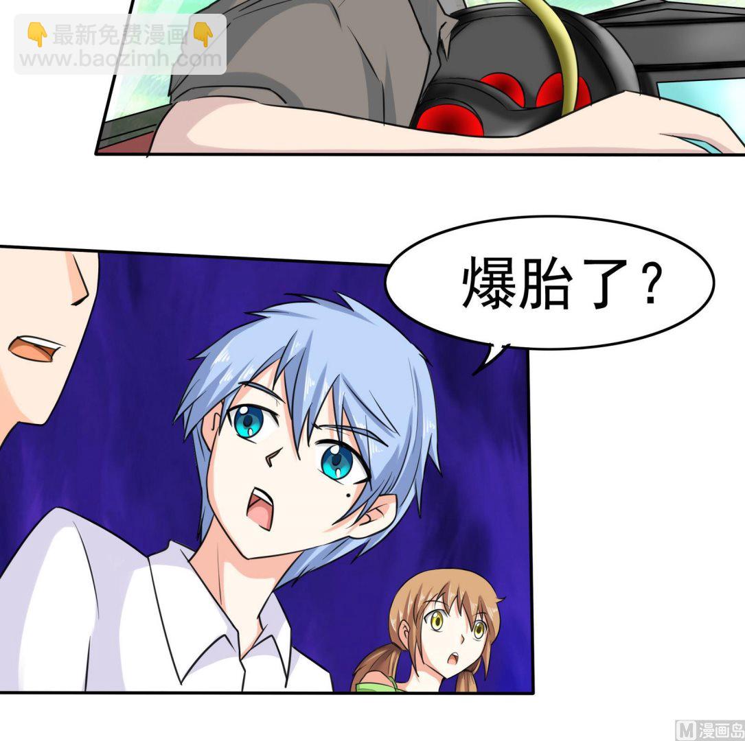 《星愿恋曲》第077话 洛娜加入我们吧 2 第37页