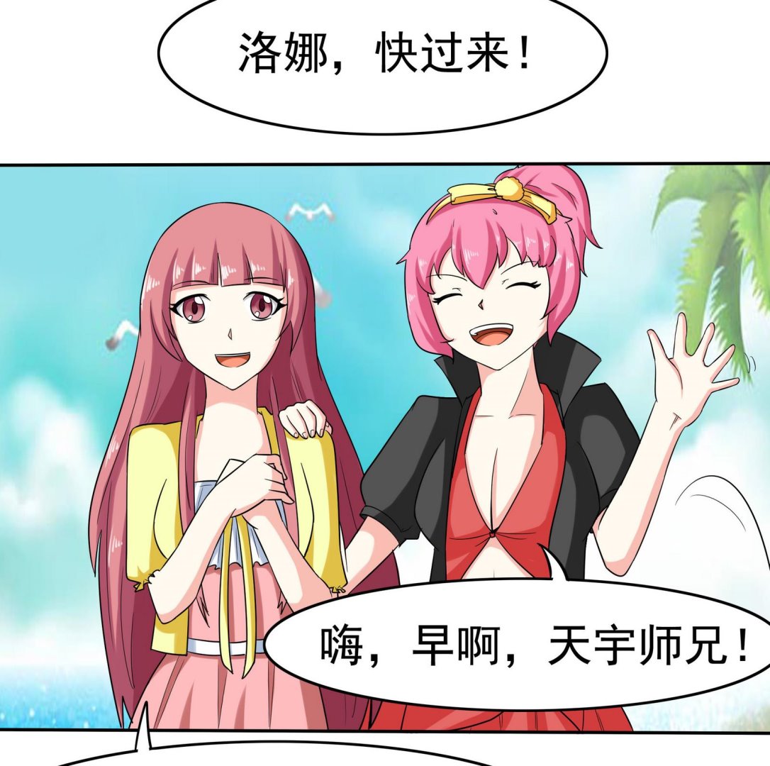 《星愿恋曲》第077话 洛娜加入我们吧 2 第5页