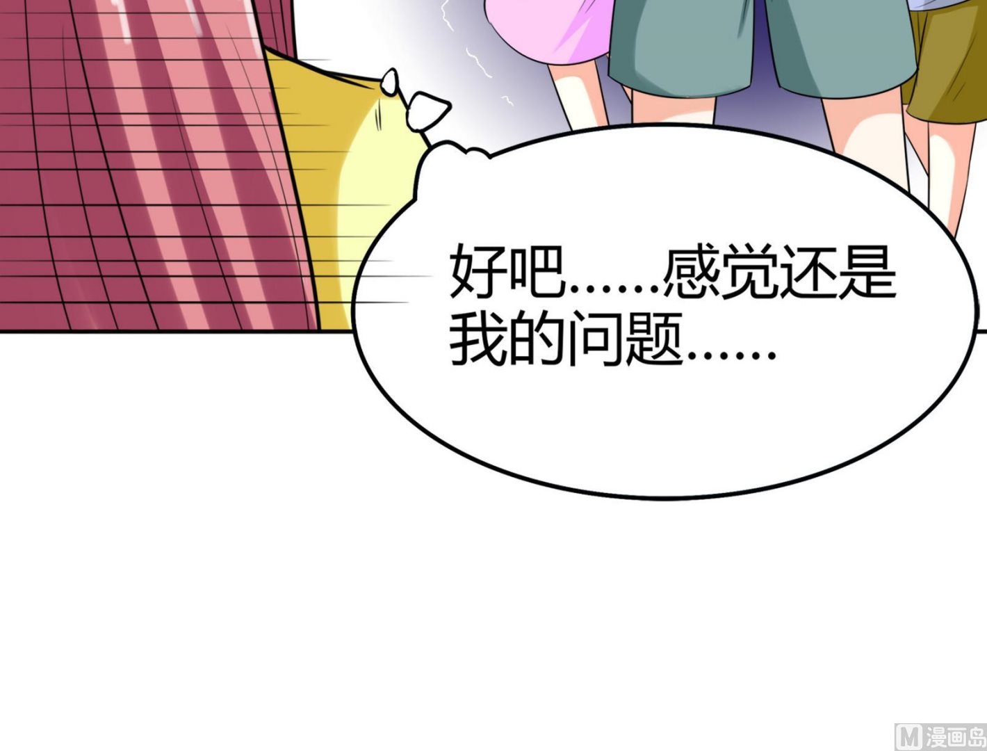 《星愿恋曲》第080话 洛娜发威 第13页