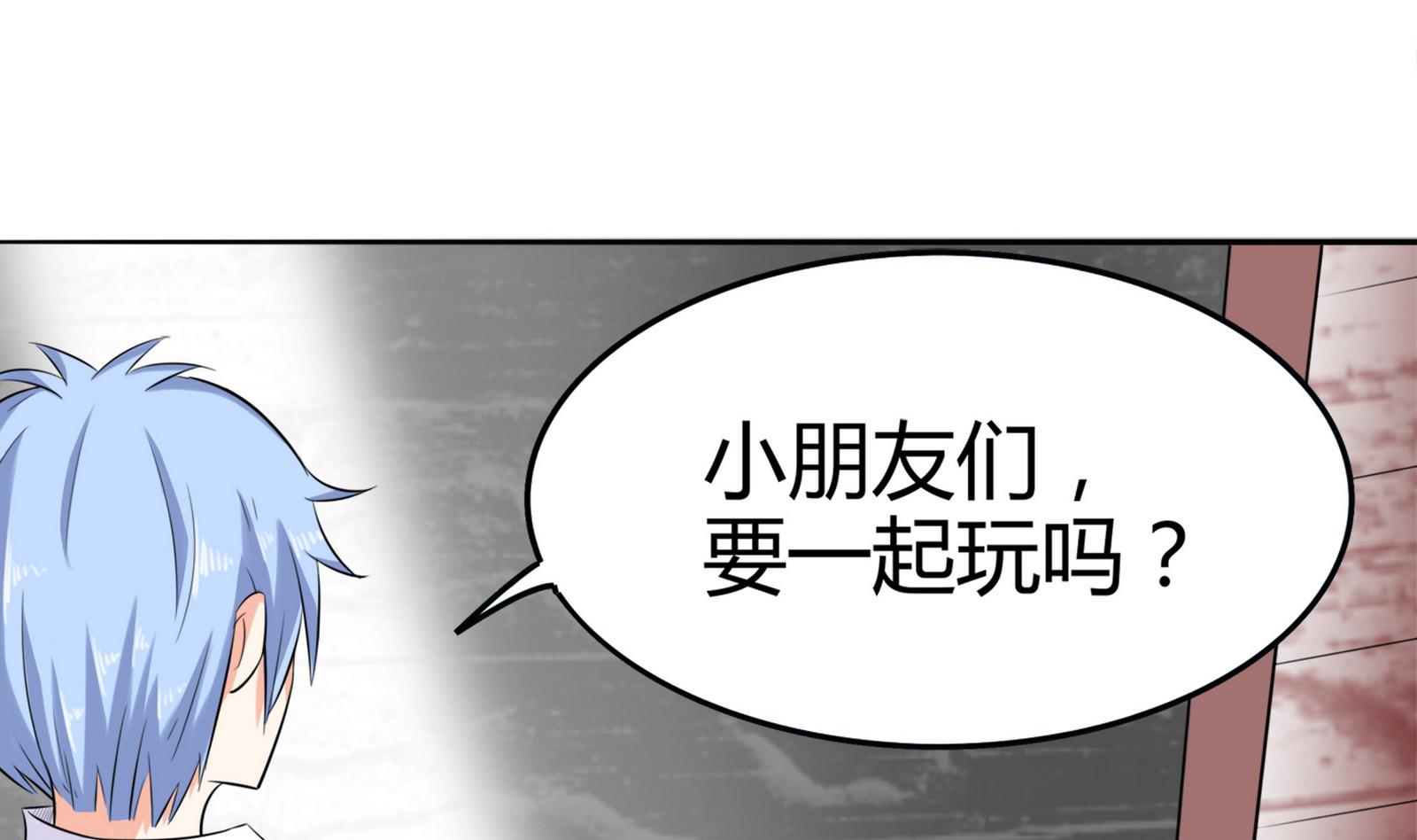 《星愿恋曲》第080话 洛娜发威 第2页