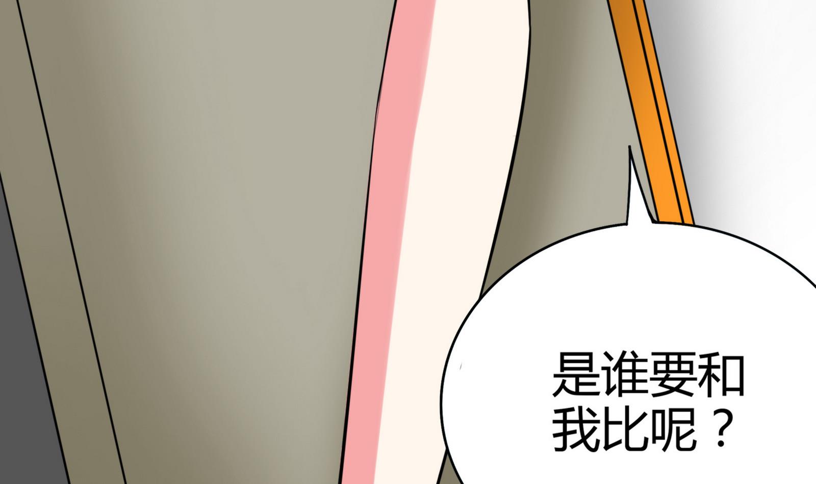 《星愿恋曲》第080话 洛娜发威 第44页