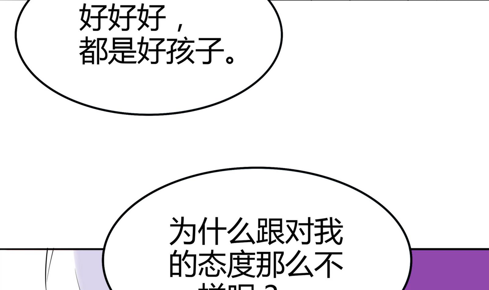 《星愿恋曲》第080话 洛娜发威 第9页