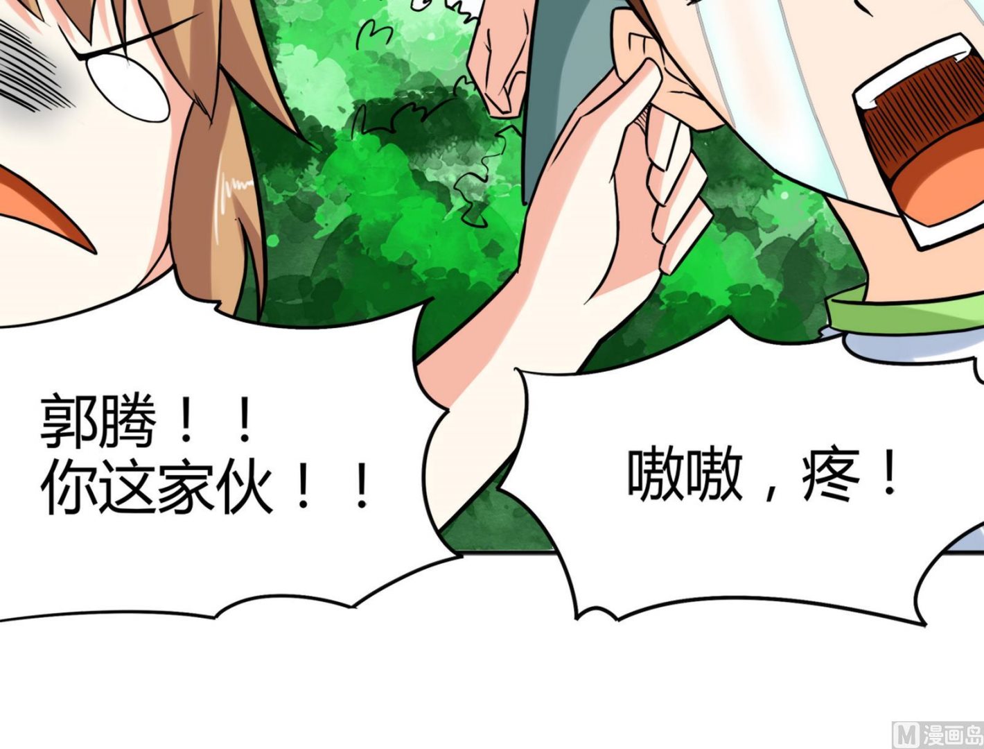 《星愿恋曲》第081话 要定你了 第13页