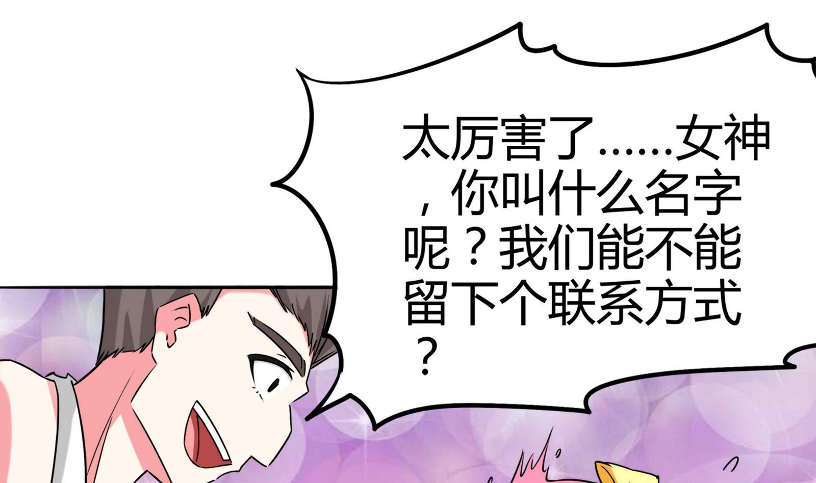 《星愿恋曲》第081话 要定你了 第14页
