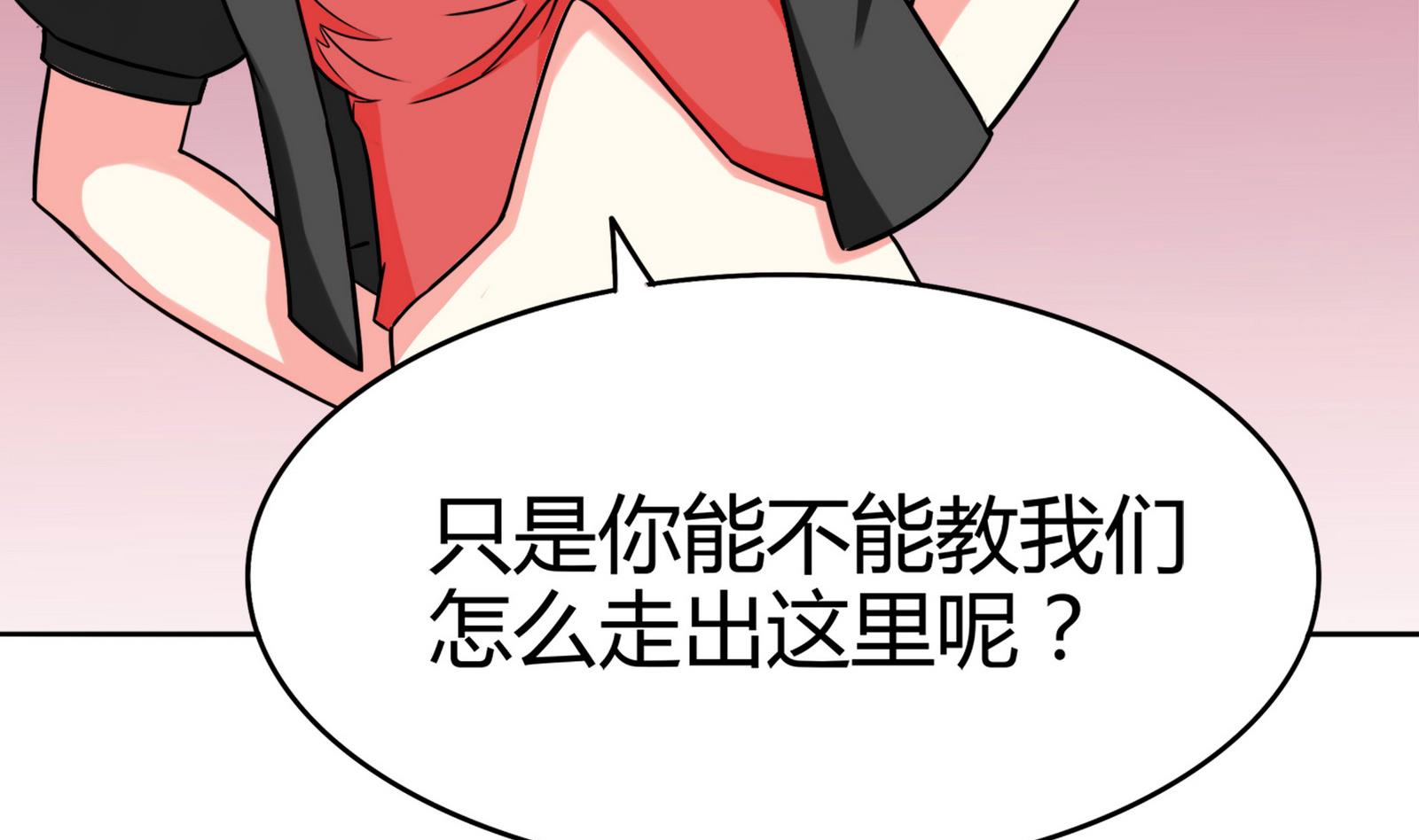 《星愿恋曲》第081话 要定你了 第18页