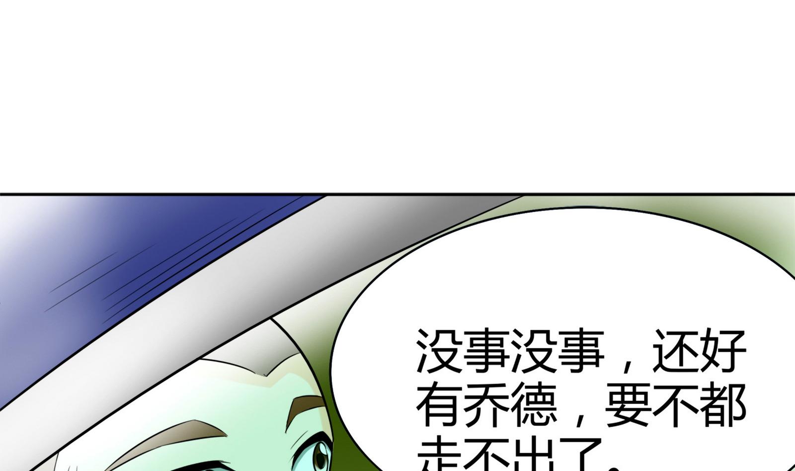 《星愿恋曲》第081话 要定你了 第26页