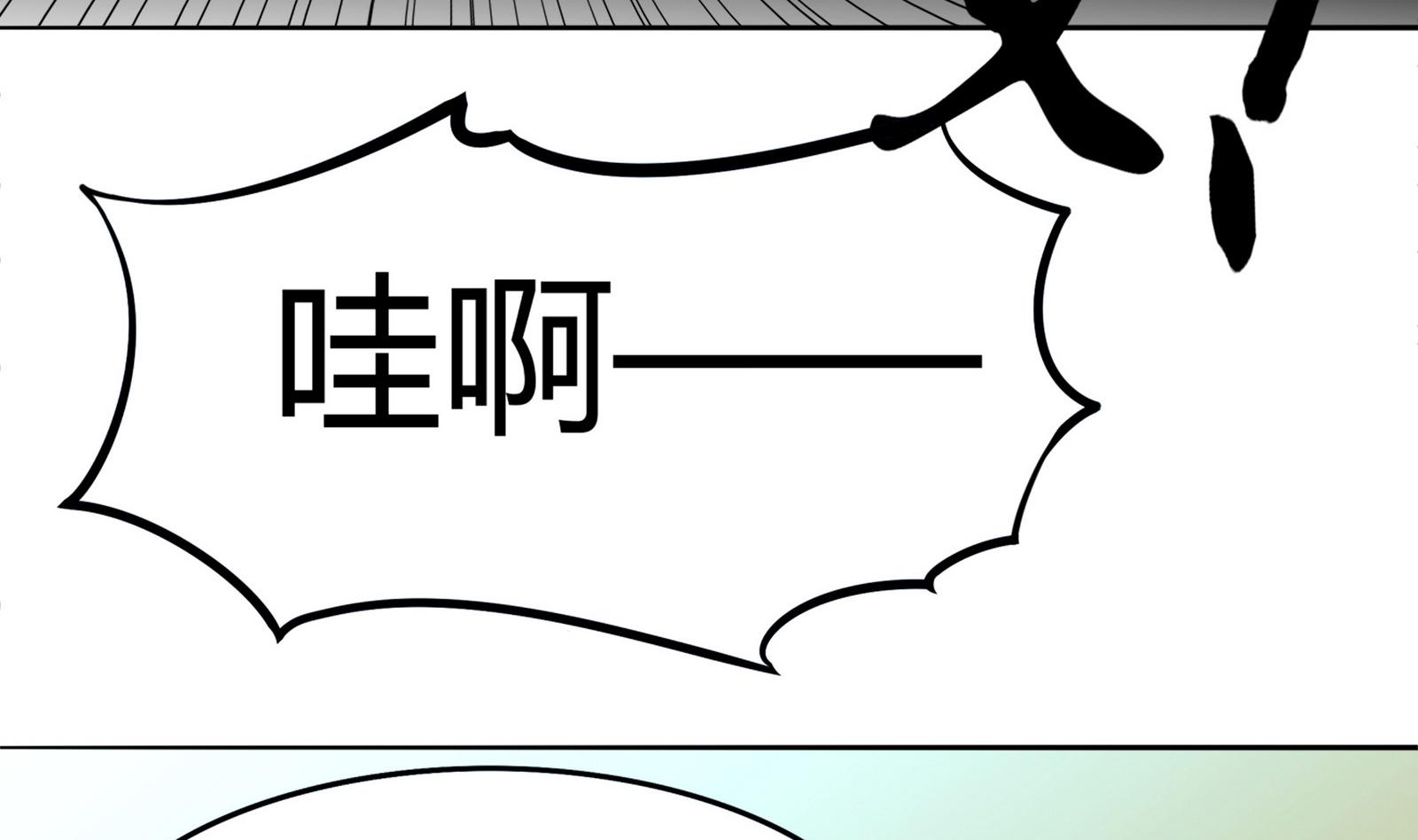 《星愿恋曲》第081话 要定你了 第33页