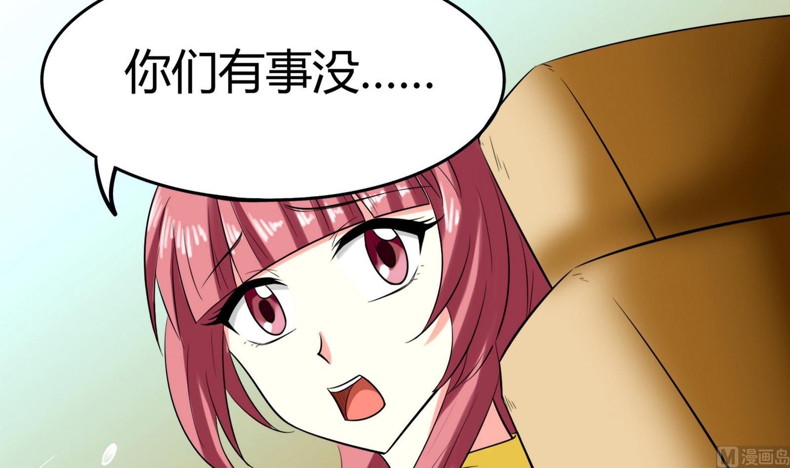 《星愿恋曲》第081话 要定你了 第34页