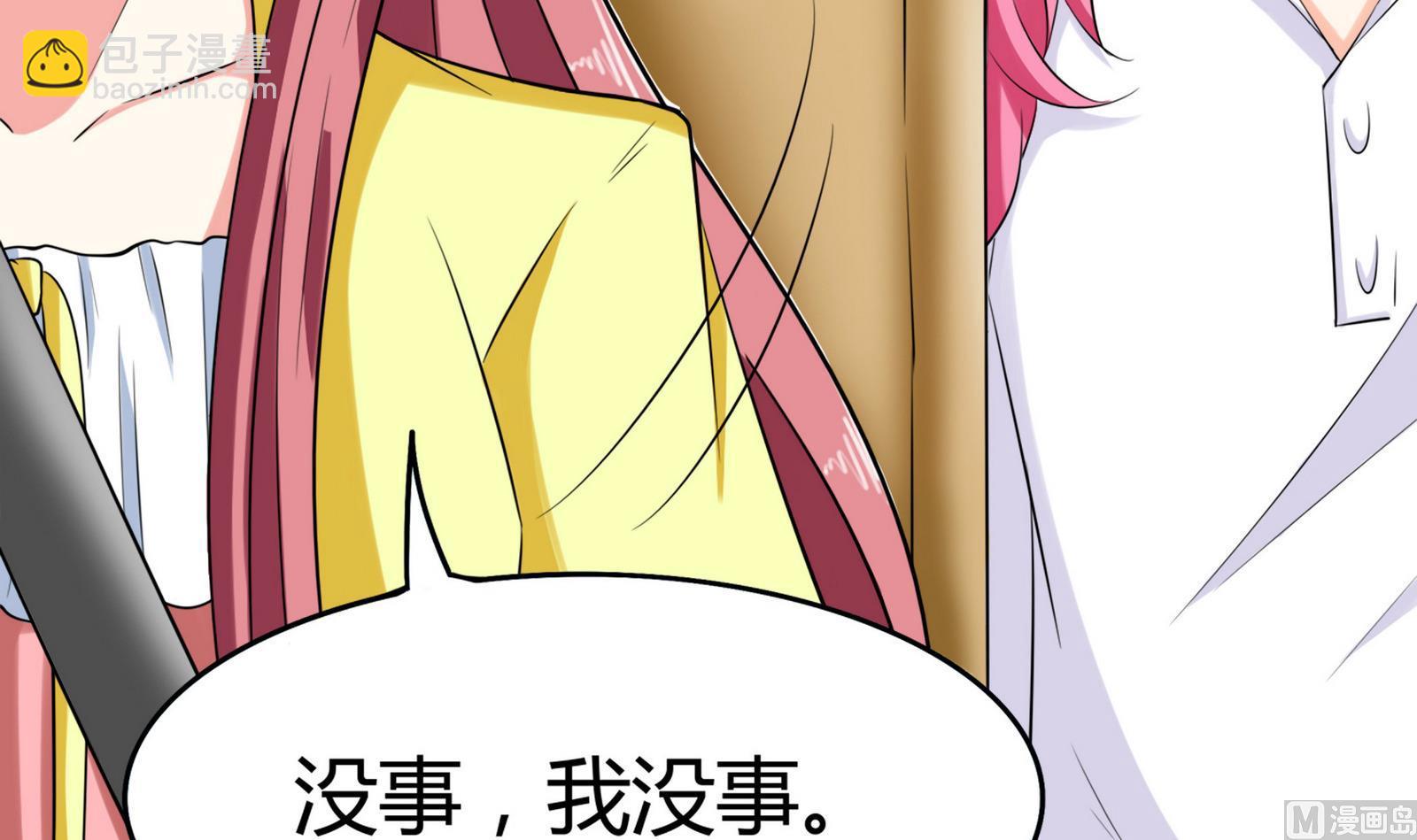 《星愿恋曲》第081话 要定你了 第40页
