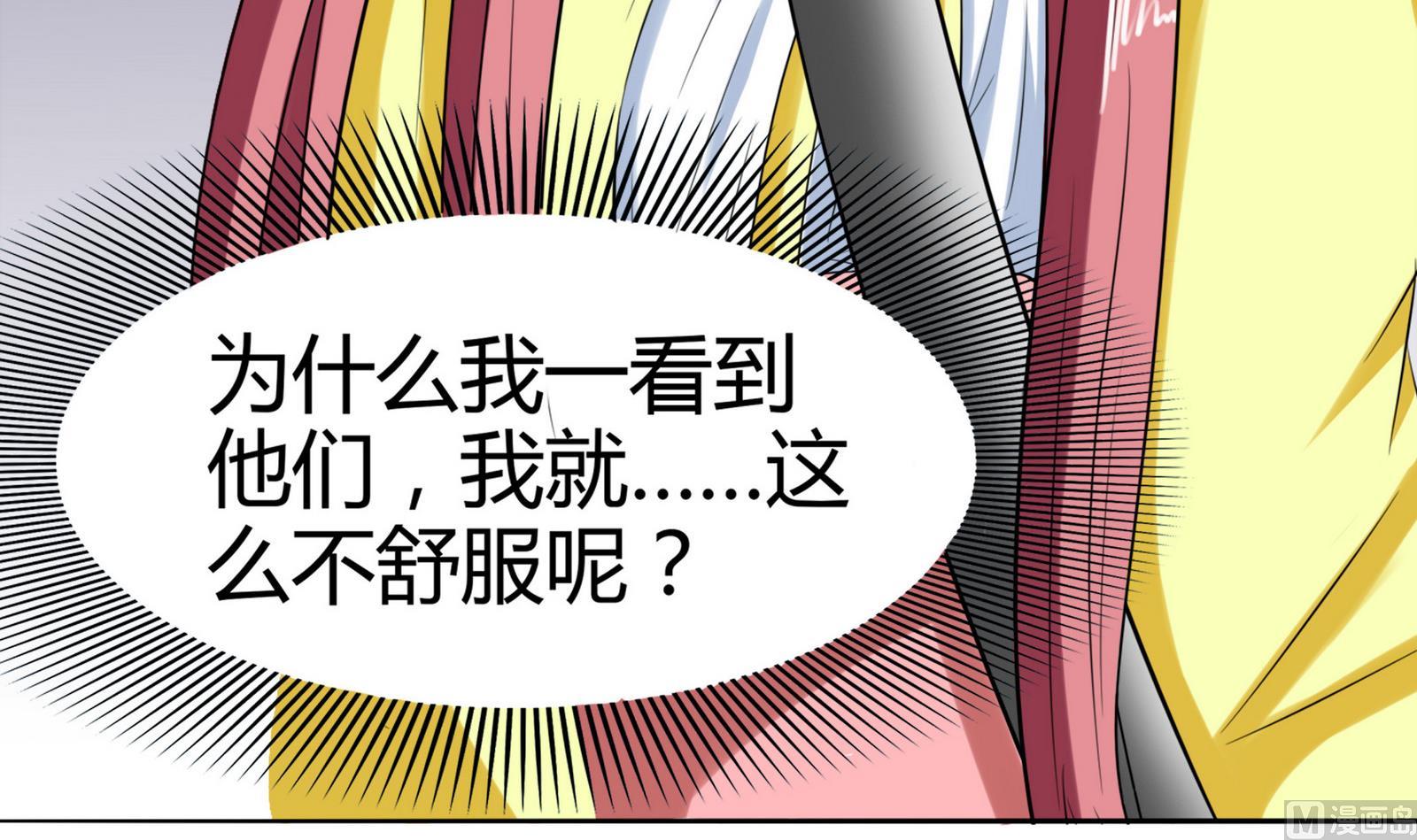 《星愿恋曲》第081话 要定你了 第43页