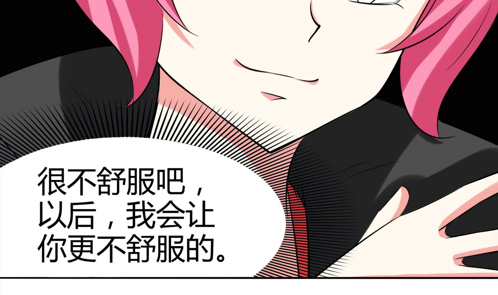 《星愿恋曲》第081话 要定你了 第45页