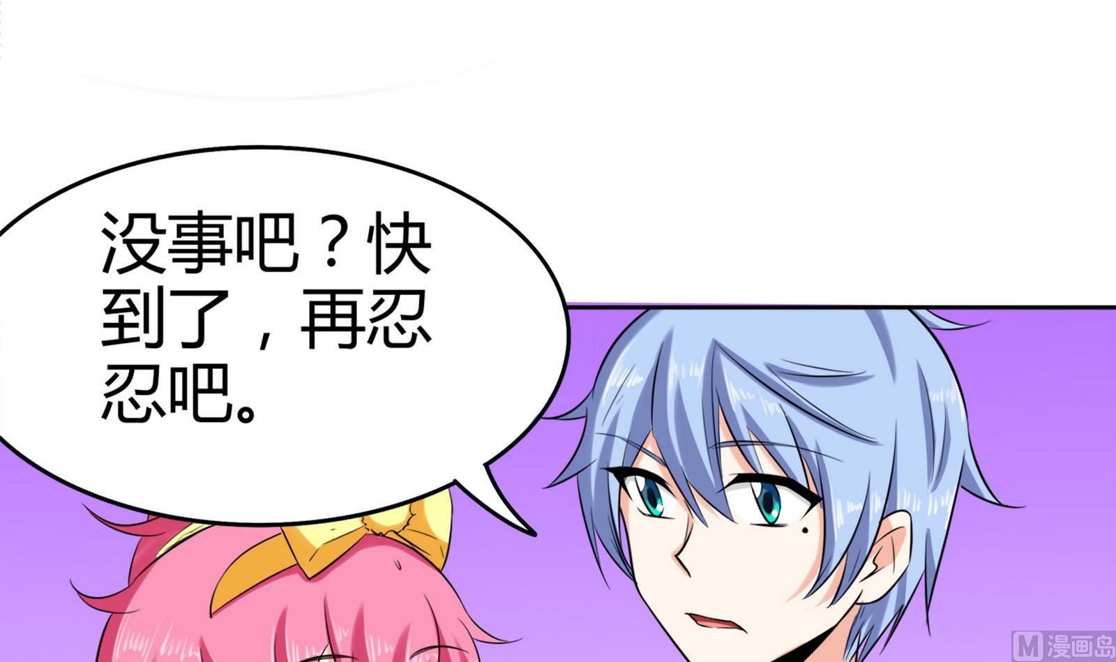 《星愿恋曲》第081话 要定你了 第46页