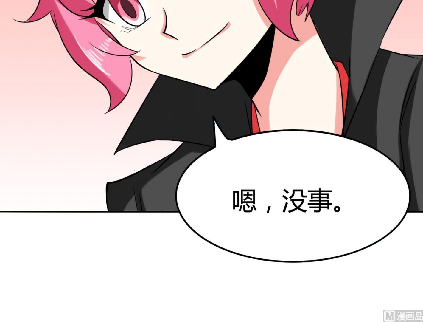 《星愿恋曲》第081话 要定你了 第49页