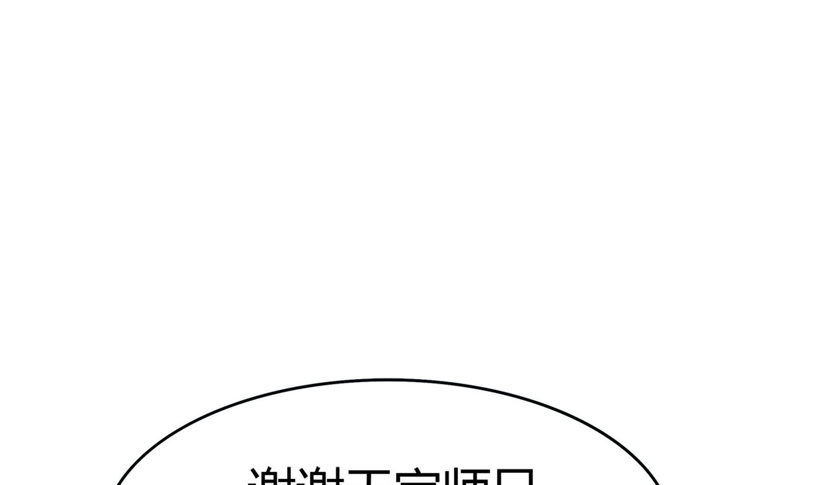 《星愿恋曲》第081话 要定你了 第50页