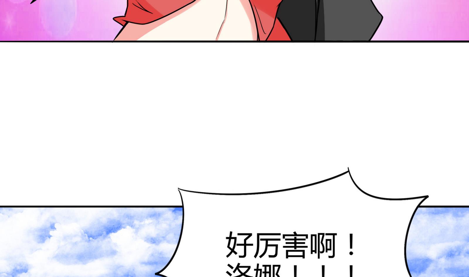 《星愿恋曲》第081话 要定你了 第8页