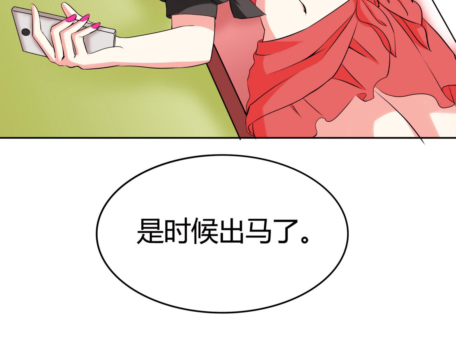 《星愿恋曲》第084话 过去 第11页