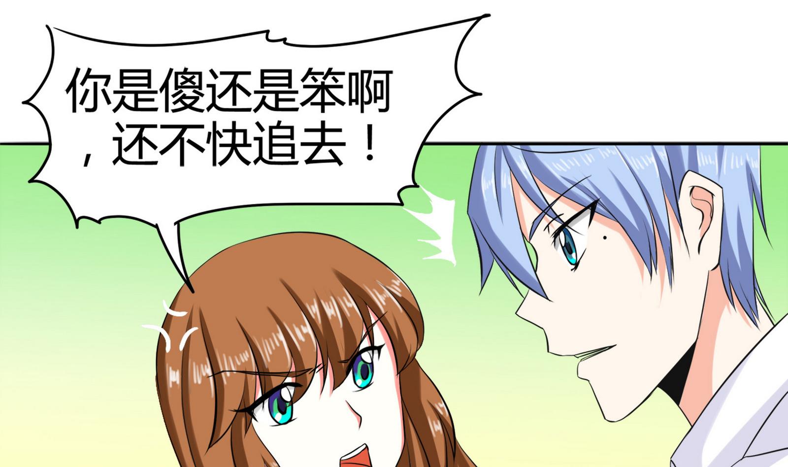 《星愿恋曲》第084话 过去 第26页