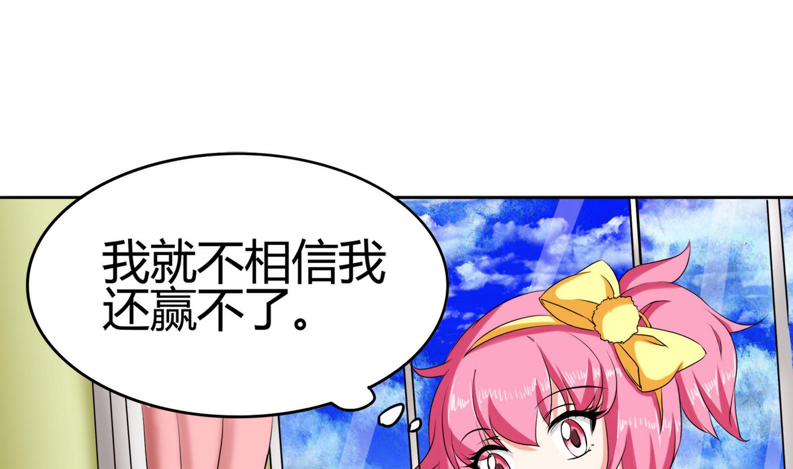 《星愿恋曲》第084话 过去 第2页