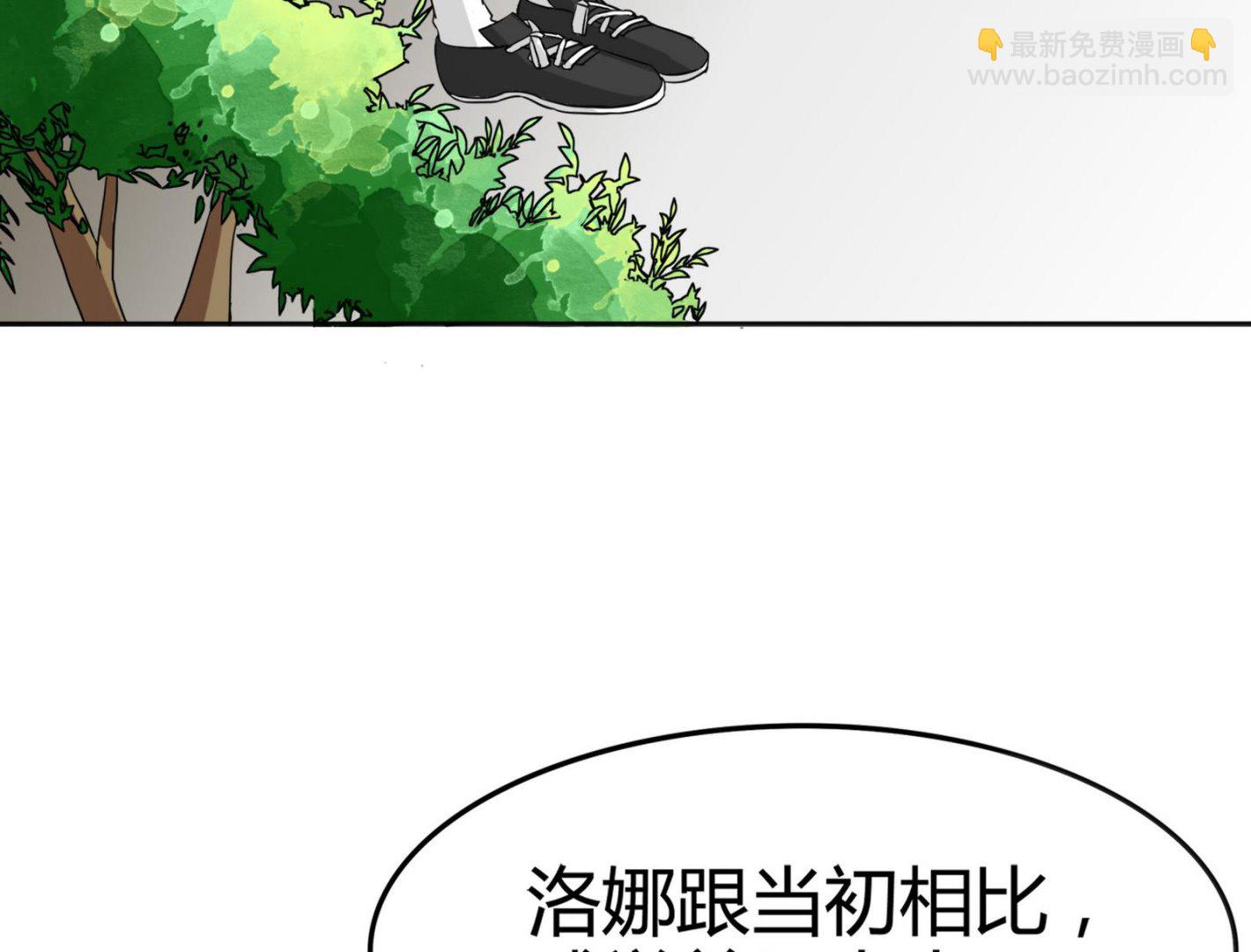 《星愿恋曲》第084话 过去 第47页
