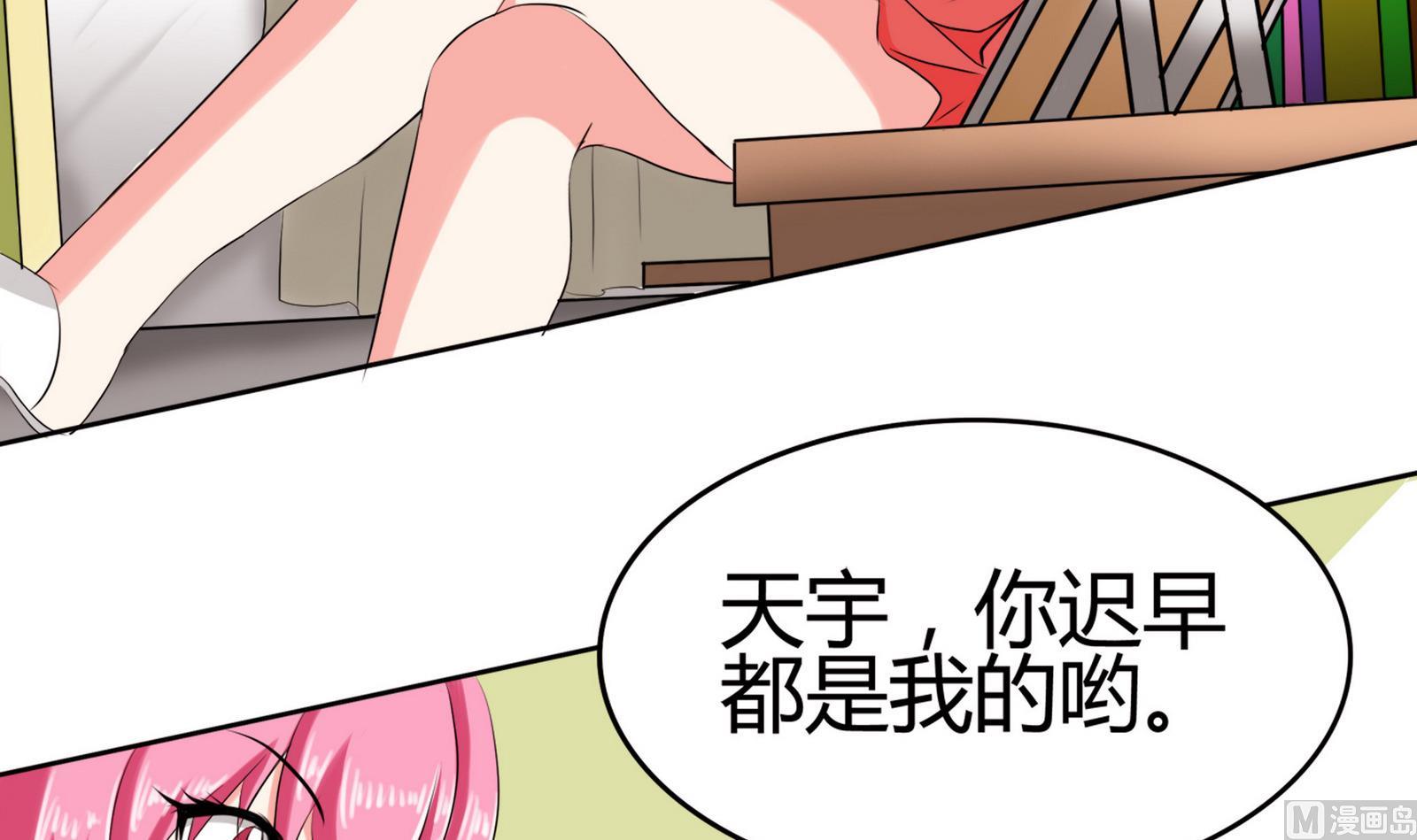 《星愿恋曲》第084话 过去 第4页