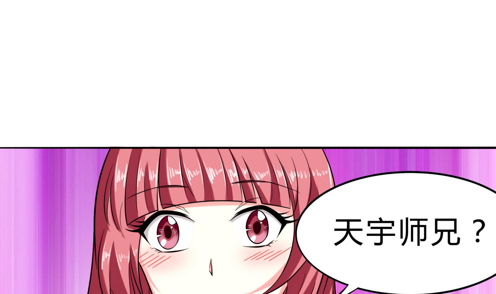《星愿恋曲》第083话 纠结与真相 第2页