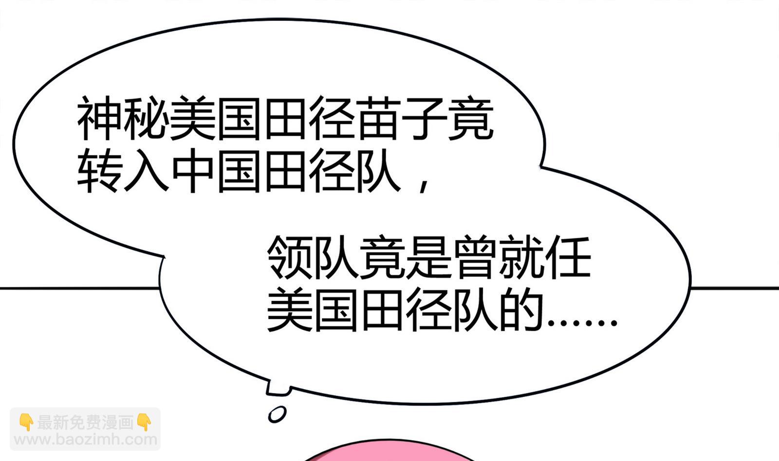 《星愿恋曲》第083话 纠结与真相 第38页