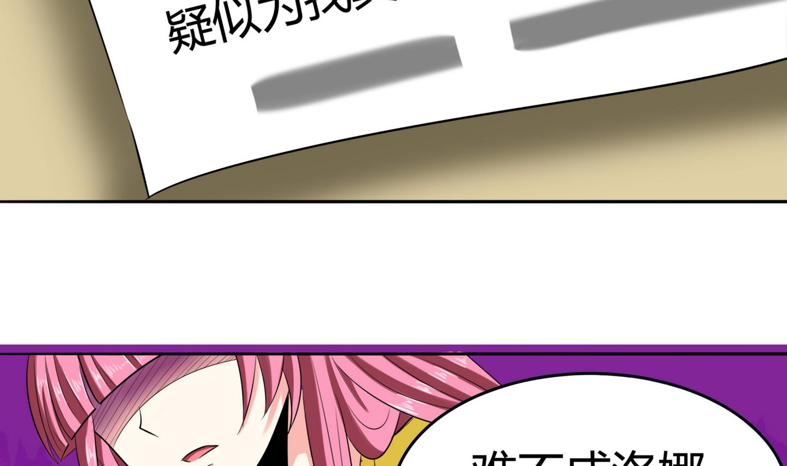 《星愿恋曲》第083话 纠结与真相 第42页
