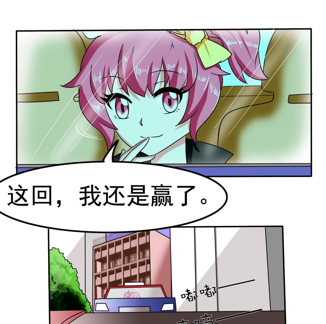 《星愿恋曲》第082话 夏天宇的忧愁 第11页
