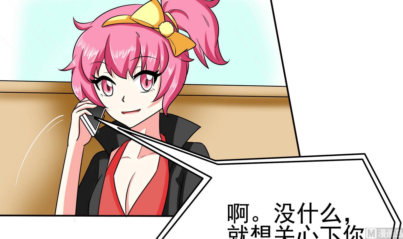 《星愿恋曲》第082话 夏天宇的忧愁 第28页