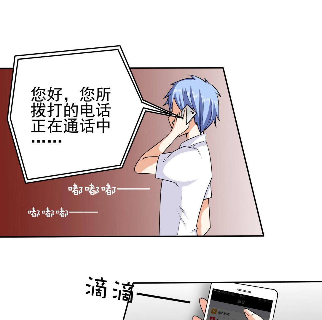 《星愿恋曲》第082话 夏天宇的忧愁 第30页