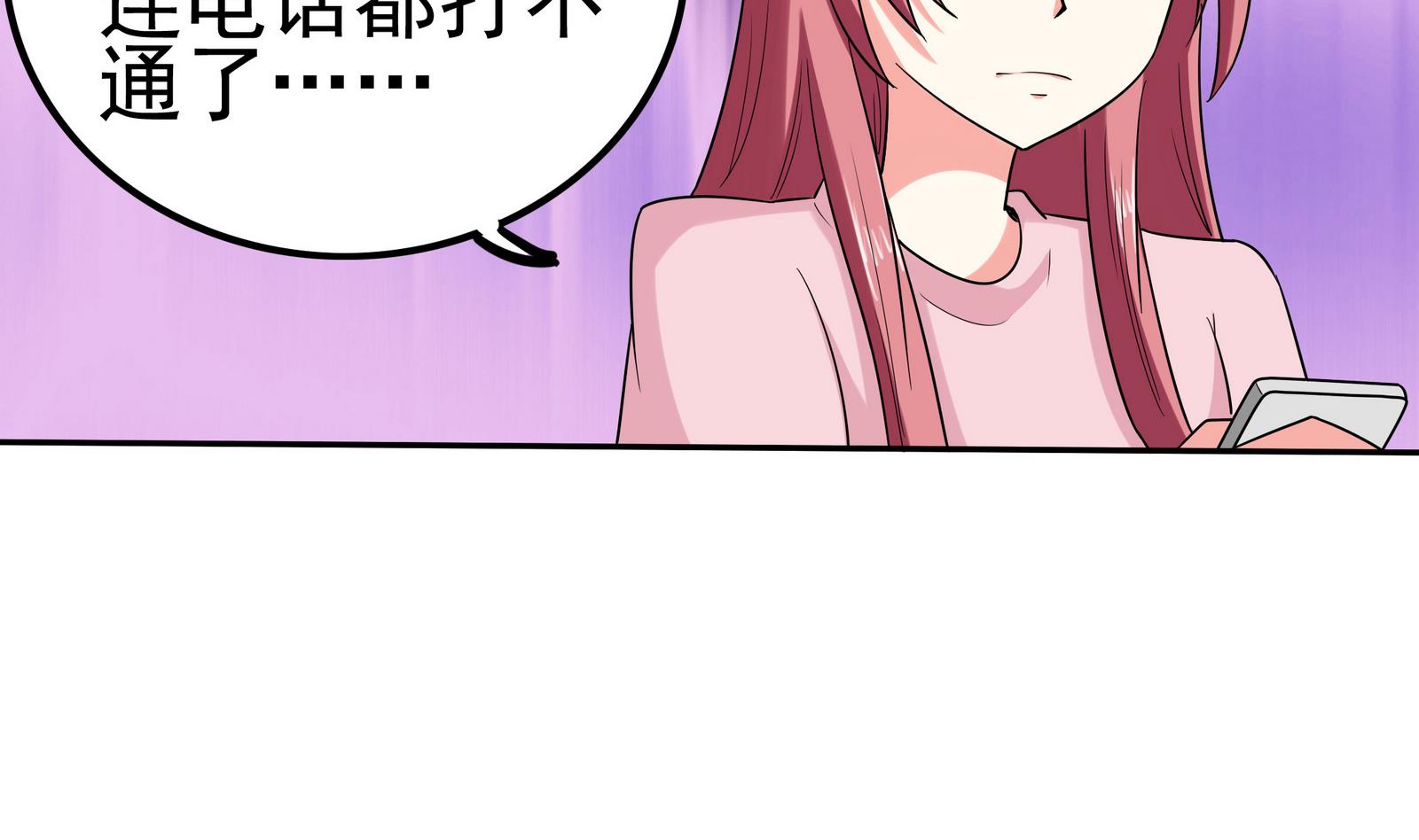 《星愿恋曲》第082话 夏天宇的忧愁 第33页